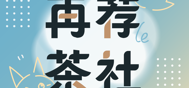 UI/UX设计新趋势 - 问鼎